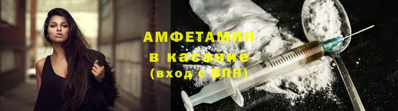 Amphetamine VHQ  где найти наркотики  Кинешма 