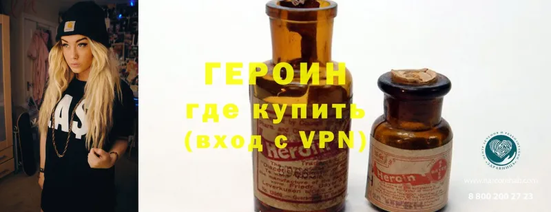 где купить   Кинешма  ГЕРОИН Heroin 