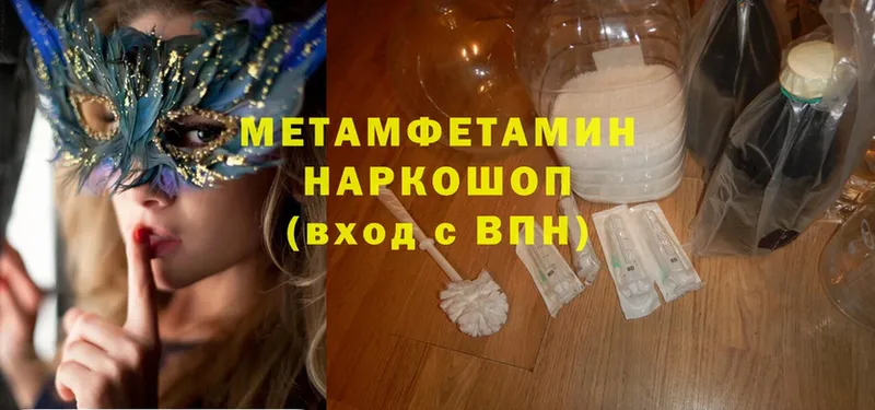 кракен сайт  Кинешма  Метамфетамин Methamphetamine  даркнет сайт 